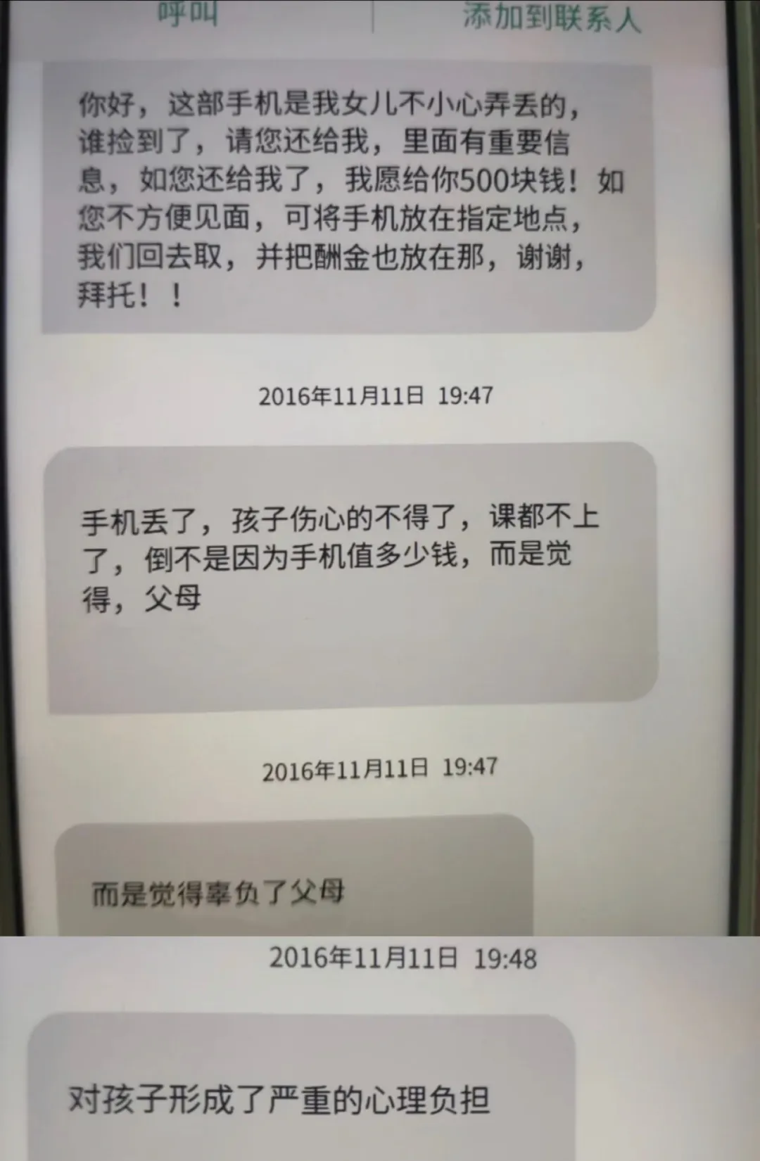 十年前你最爱给谁发短信？这些令人感动的短信里，藏着你我的故事