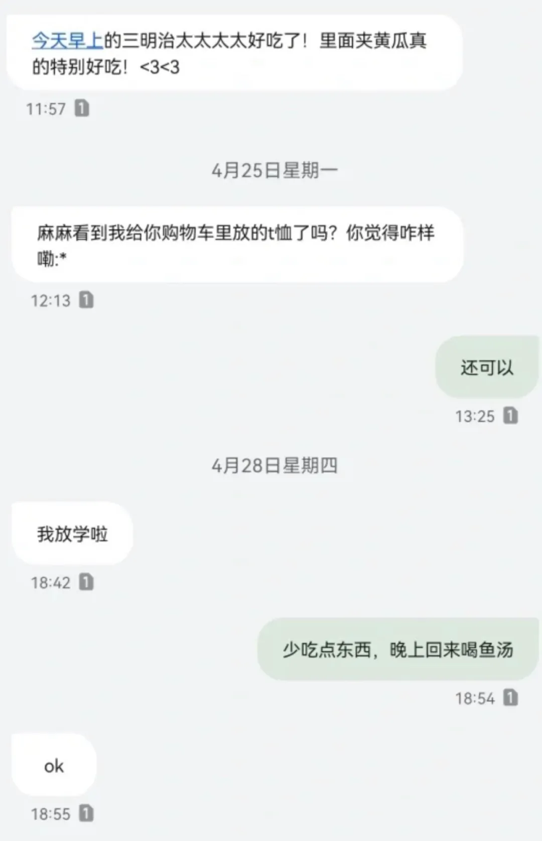 十年前你最爱给谁发短信？这些令人感动的短信里，藏着你我的故事