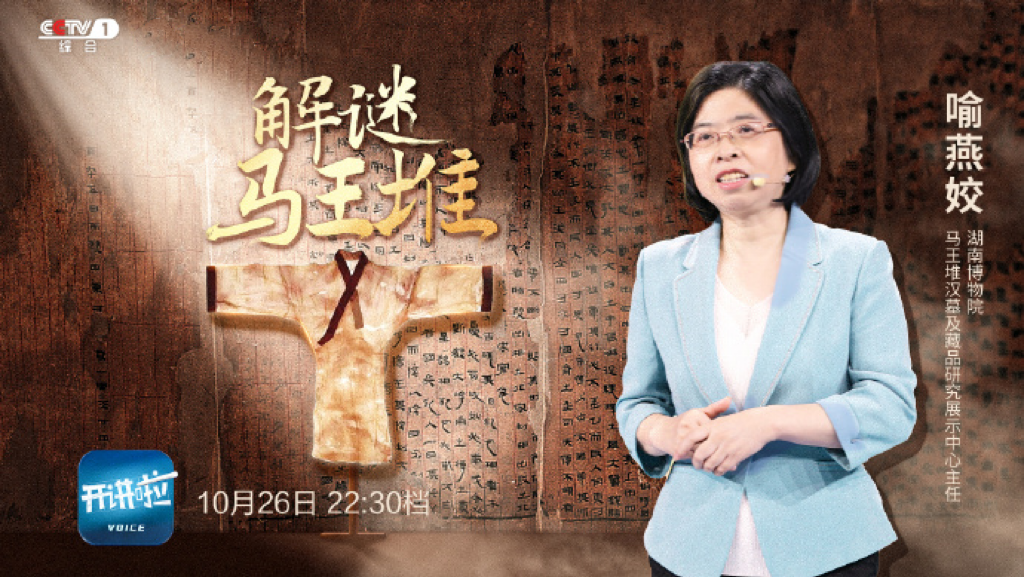 辛追夫人竟是2000年前的“养生博主”？