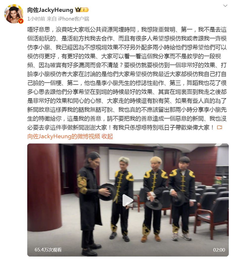 向佐回应扇李小龙模仿者巴掌：