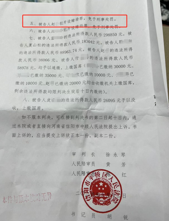 职校生经学校合作企业推荐到菲律宾实习，7年后涉开设赌场罪获刑，当事人：已上诉