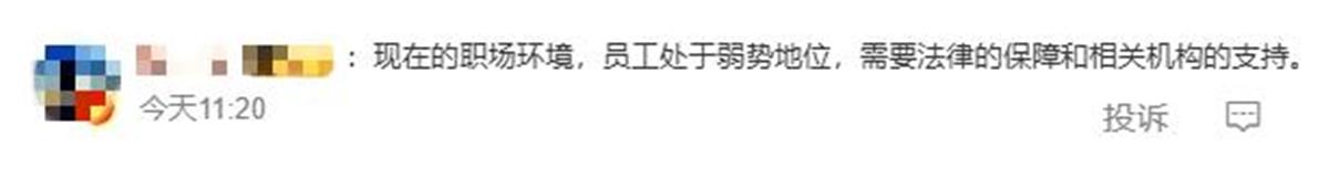 员工患抑郁症口头请假看病被解聘，这家违法的地产公司欠债10个亿