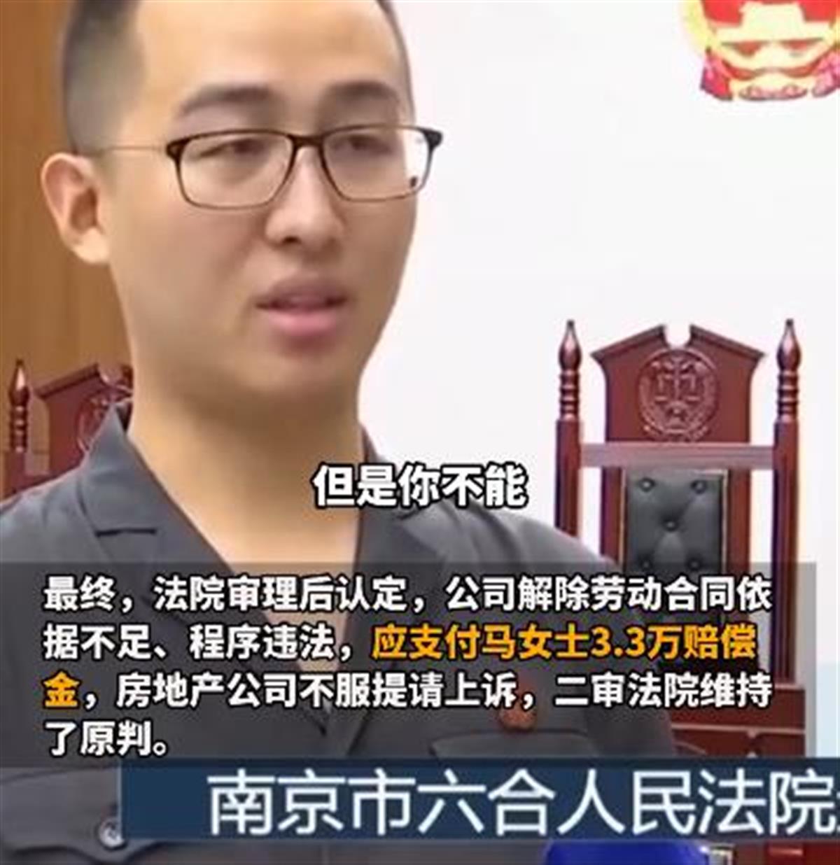 员工患抑郁症口头请假看病被解聘，这家违法的地产公司欠债10个亿