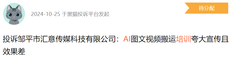 视频变现，月入过万？“网络副业训练营”骗钱套路揭秘