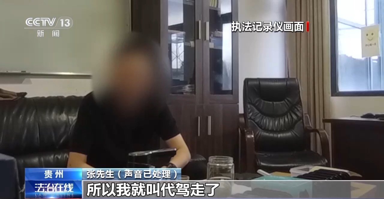 碰瓷被吊销驾照的车主 这个团伙如何精准找到作案目标？