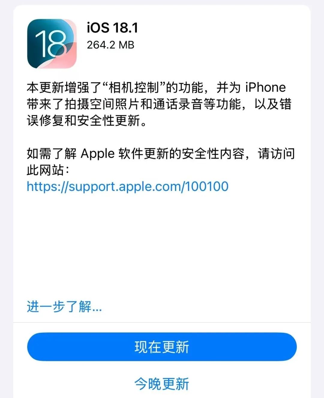 网友吵翻！iPhone能通话录音了，但会通知对方！对方安卓手机，能收到提醒吗？