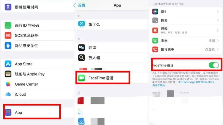 警方强烈建议关闭FaceTime，苹果客服回应