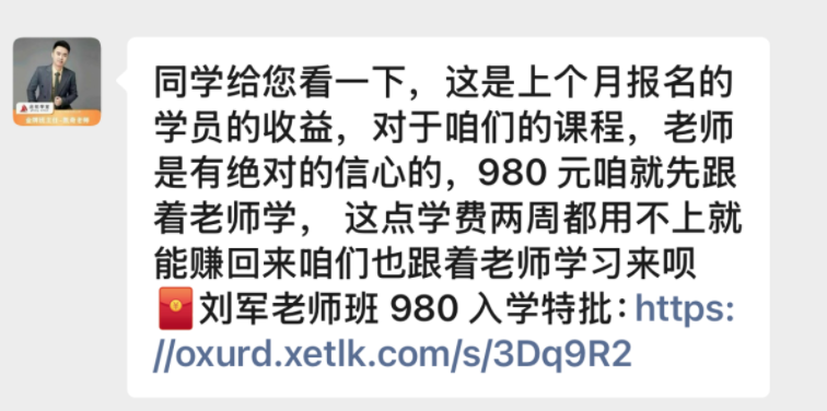 视频变现，月入过万？“网络副业训练营”骗钱套路揭秘