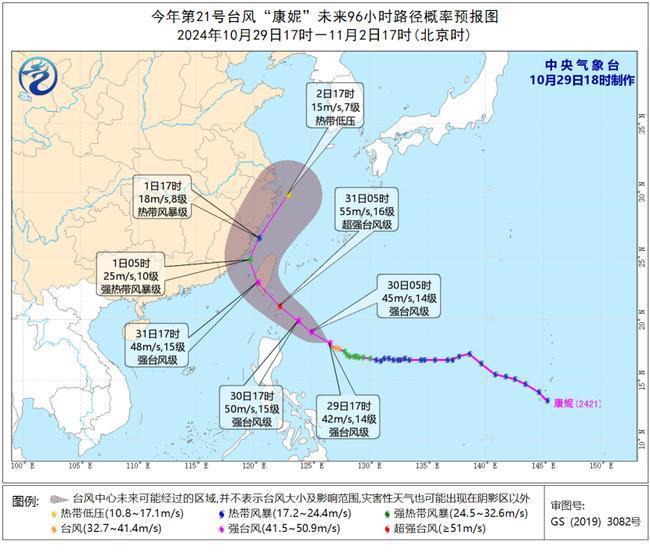 台风“康妮”将于31日白天在台湾岛登陆 之后向浙闽沿海靠近