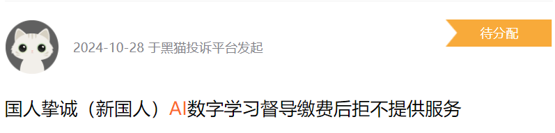 视频变现，月入过万？“网络副业训练营”骗钱套路揭秘