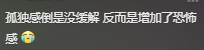 日本一村庄人太少 放人偶缓解孤独感：人偶比人还多！