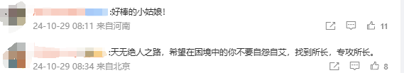 19岁中专生靠一项技能拿下世界冠军，结识学姐萌生坚定目标