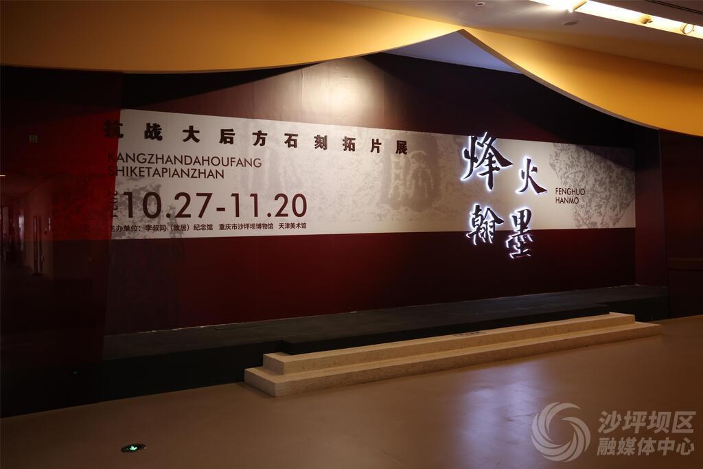 沙坪壩博物館原創(chuàng)展覽在天津美術(shù)館展出