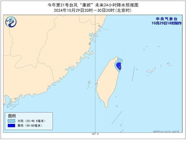 台风“康妮”将于31日白天在台湾岛登陆 之后向浙闽沿海靠近