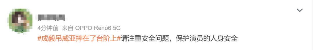 知名演员成毅突发意外！拍戏吊威亚从高空摔在台阶上，工作室回应