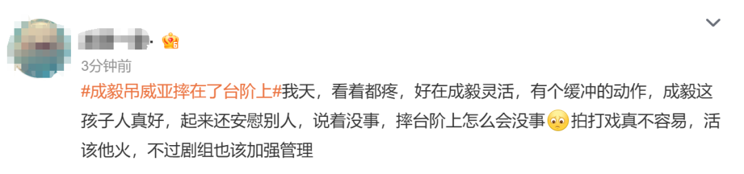 知名演员成毅突发意外！拍戏吊威亚从高空摔在台阶上，工作室回应