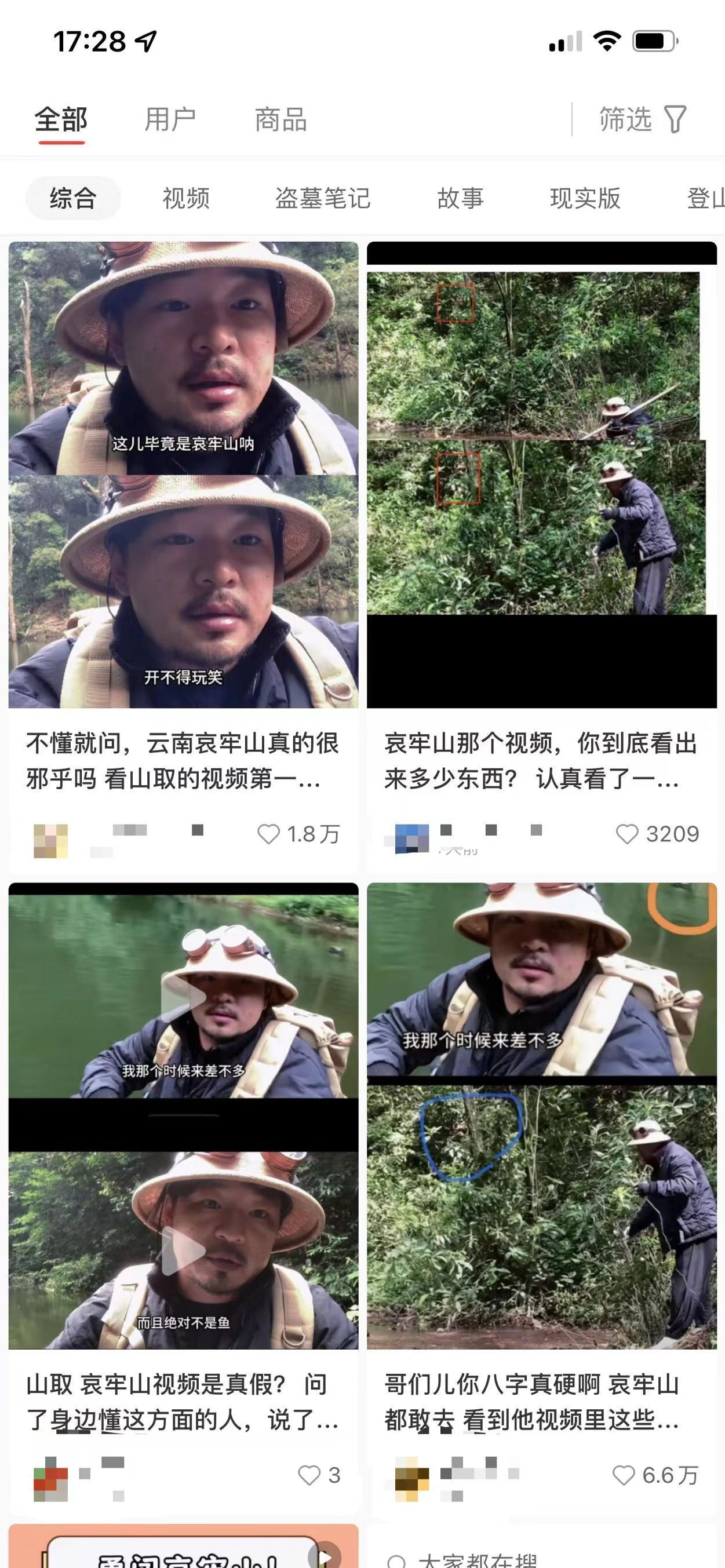 博主独闯哀牢山“被大量凶兽盯上”？当事人回应：是树根