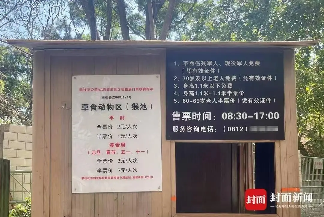 动物园被调侃成“全国模范养猪基地”，园方回应：动物活动范围受限，已拓宽金钱豹农舍