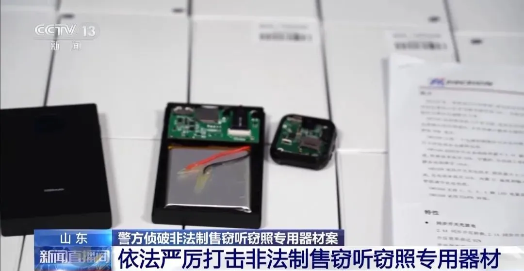 你的床头灯,可能正在“偷听”!