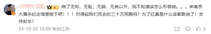 女博主称“南京大屠杀是日本内政”被禁言！网友：她想表达什么？