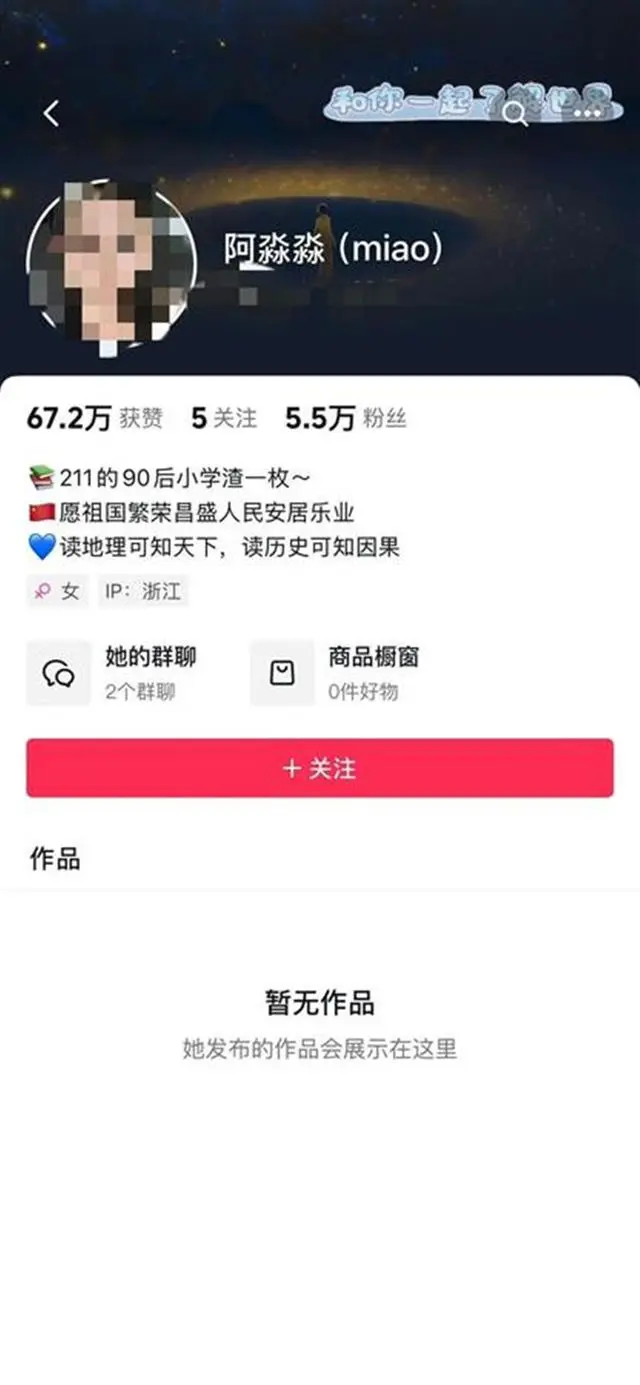 女博主称“南京大屠杀是日本内政”被禁言！网友：她想表达什么？