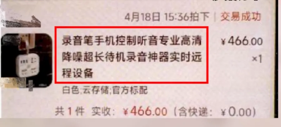 你的床头灯,可能正在“偷听”!