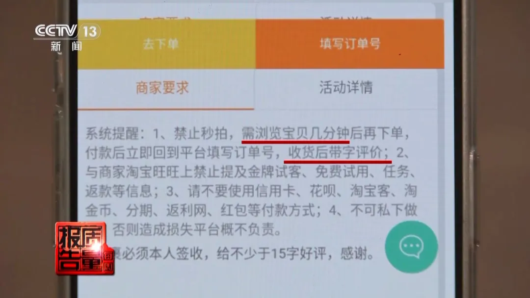 公安部网安局提醒不可轻信“买家秀”