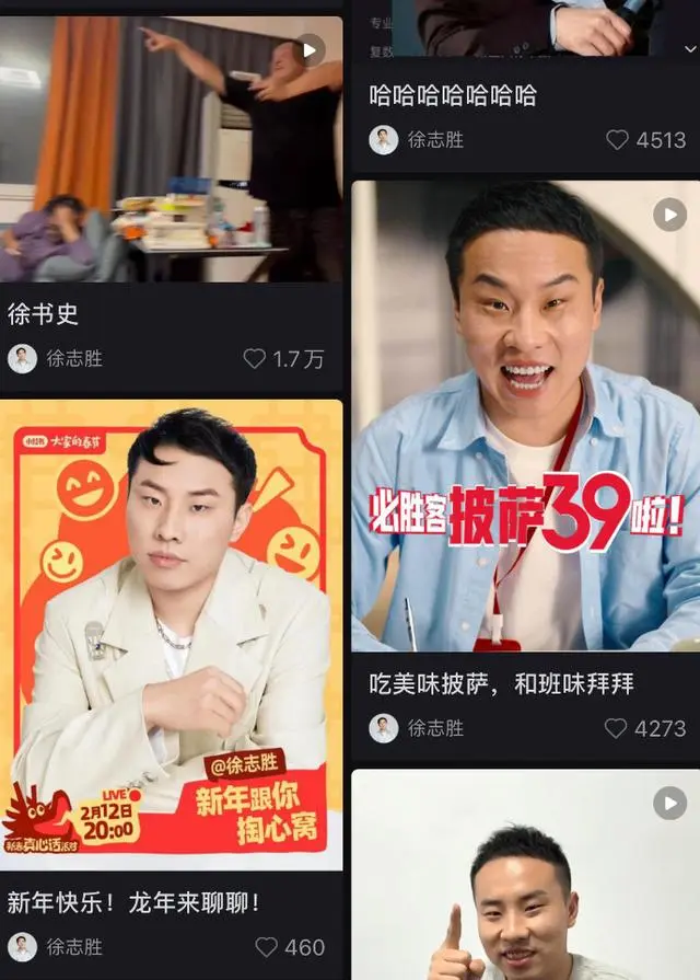 徐志胜反向代言出圈 网友:比花一大笔营销费都值