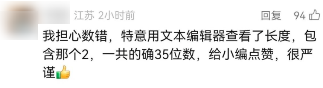 网友好奇的问题有答案了！俄罗斯开出的35位数罚单这么读……