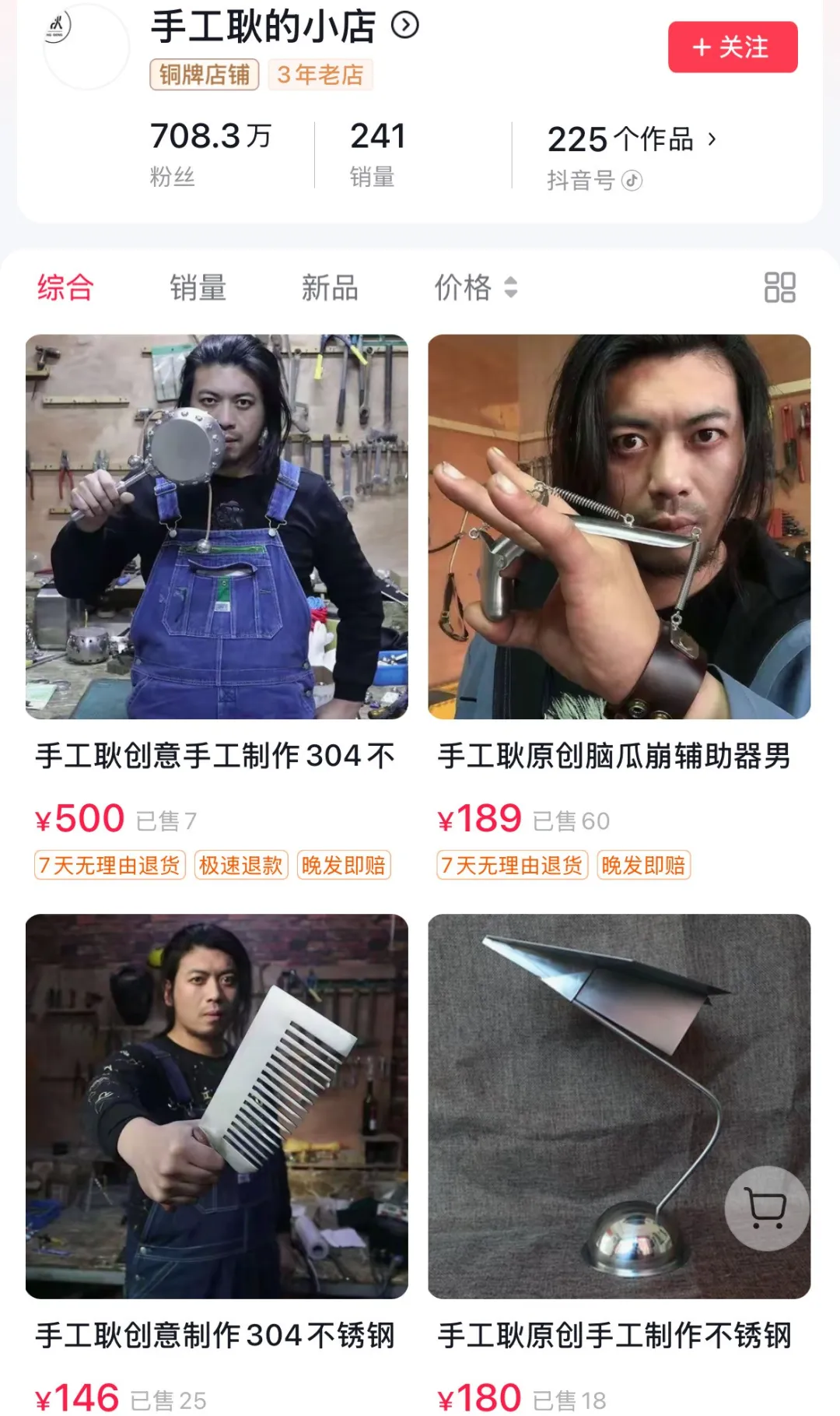 网红“手工耿”停更5个月后更新，做了一根“大慈大悲钓鱼竿”