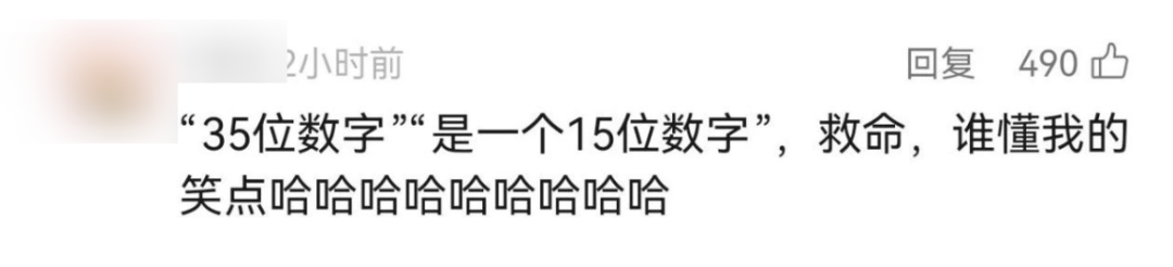 网友好奇的问题有答案了！俄罗斯开出的35位数罚单这么读……