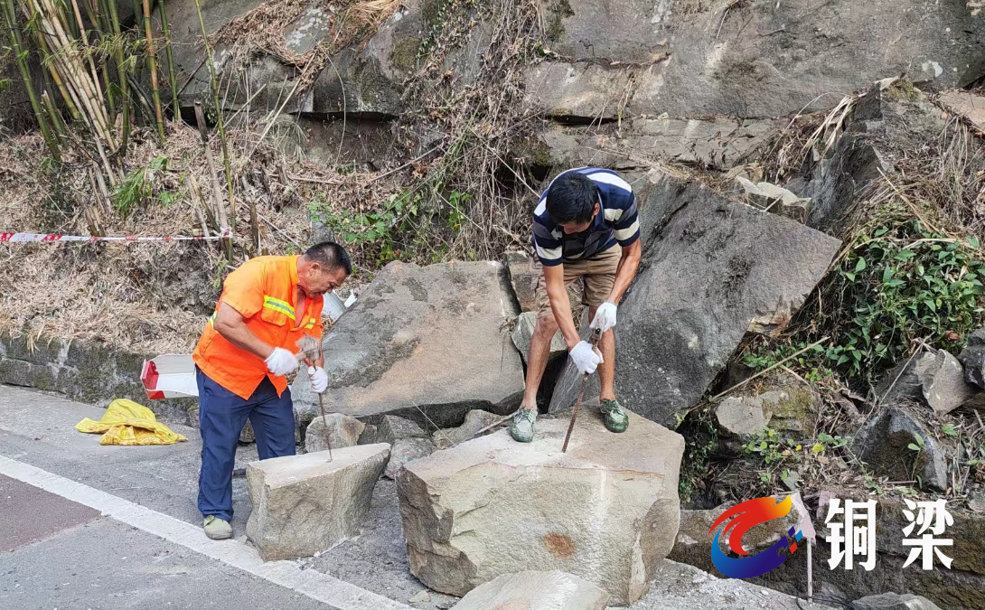 铜梁：清除道路塌方落石 保障出行安全