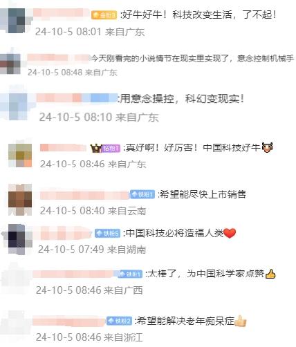 小伙出国读博每天洗4次头！把“意念操控机械手”变成现实 网友爆赞：太牛了！