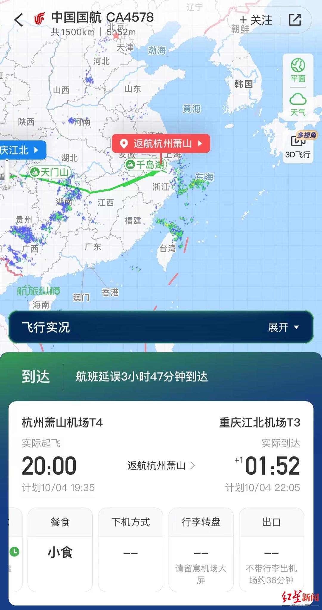 国航一航班疑中途因机械故障返航 旅客称下飞机后发现飞机风挡疑有裂纹