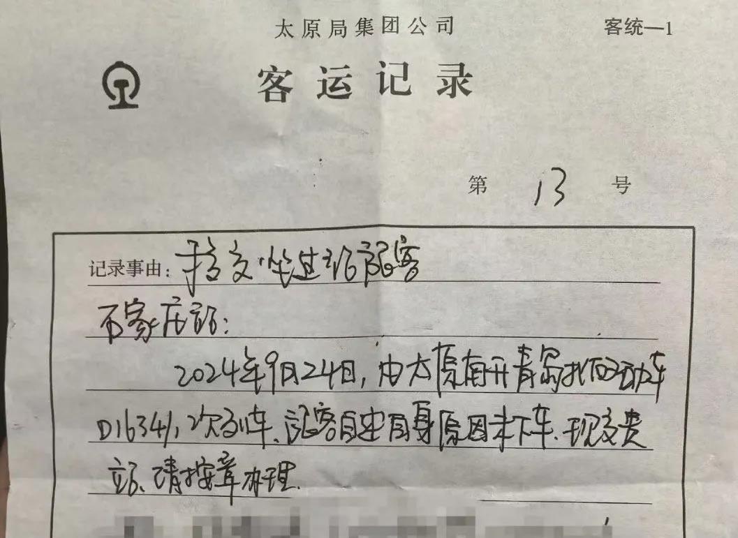 假期最后一天，返程火车不小心上错该咋办？出行攻略快收好！