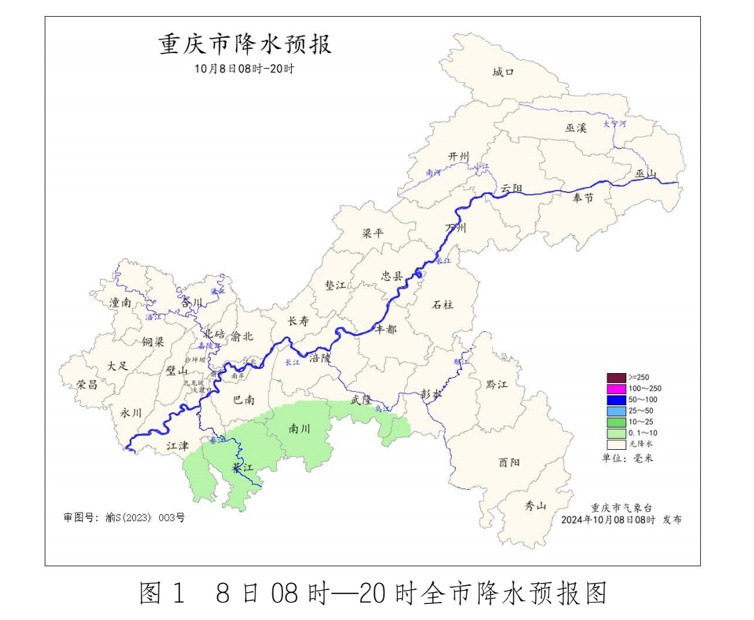 重庆市气象台供图。