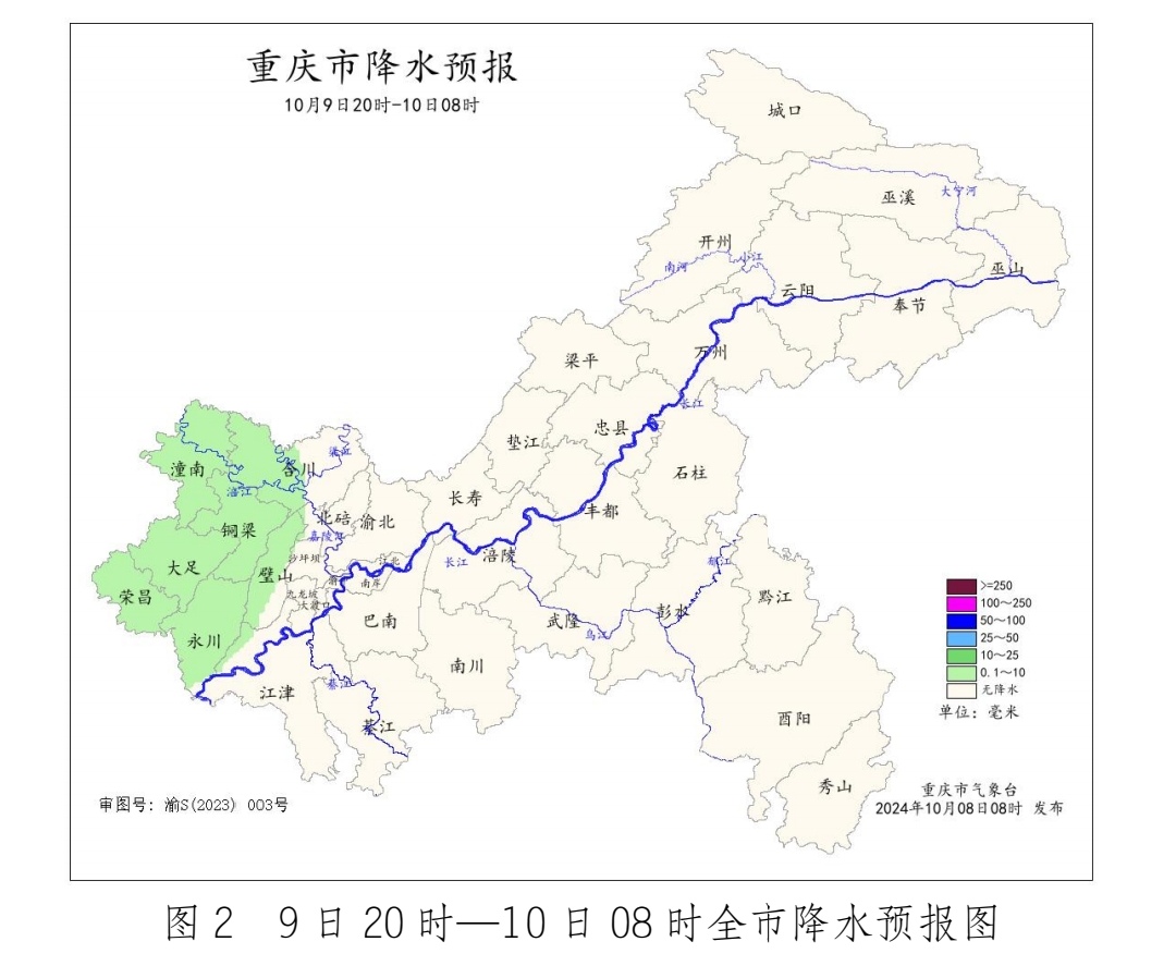 重庆市气象台供图。