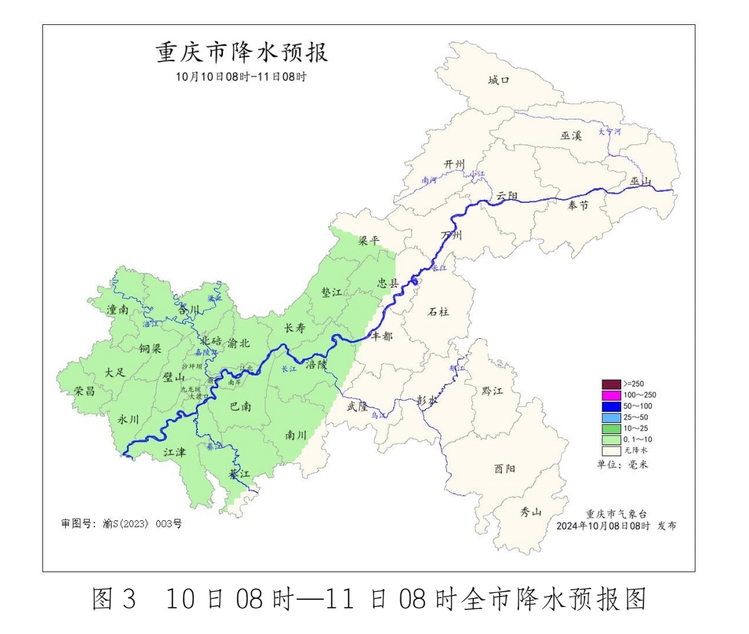 重庆市气象台供图。