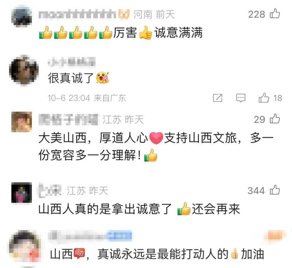 “差评”后的隰县为小城文旅打了个样，网友：真诚永远最打动人！