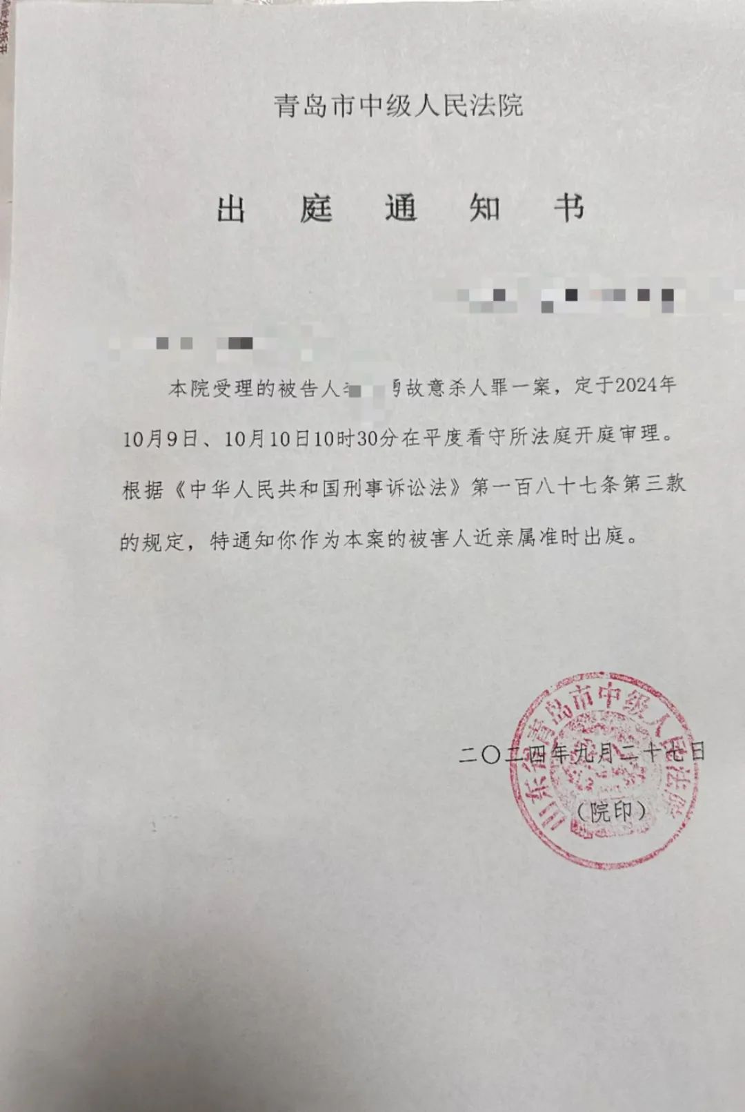 女幼师出租屋遇害案择期宣判，受牵连室友家属：嫌犯对毫不相关者行凶，望判处死刑