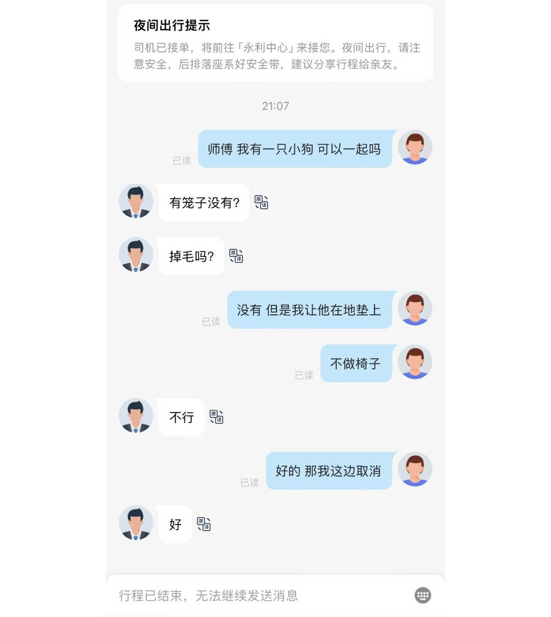 女子携狗打车多次被拒 无奈改乘货拉拉：司机爽快接单，也不用看人脸色