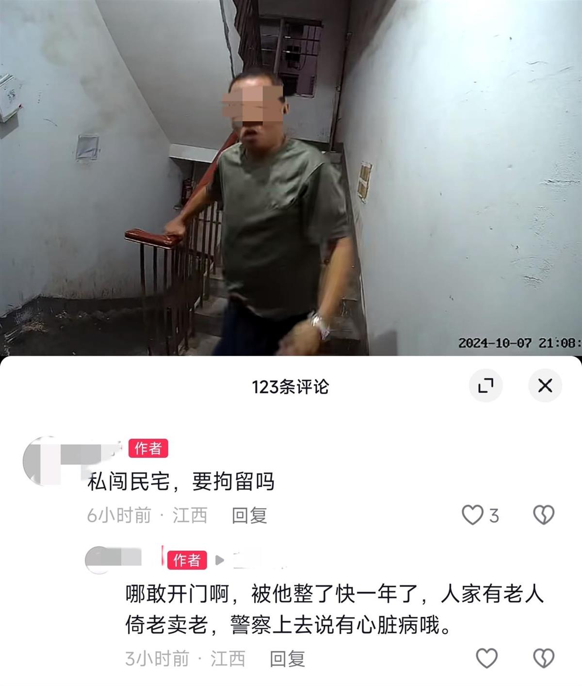 住户称投诉打麻将遭报复，警方：已关注到视频，将会处理