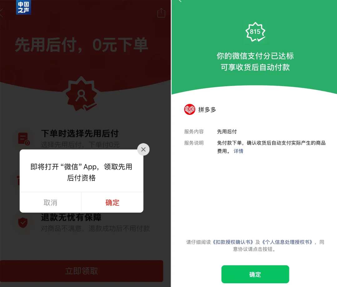莫名其妙开了“先用后付”?“0元下单”先别急,这个问题要注意→