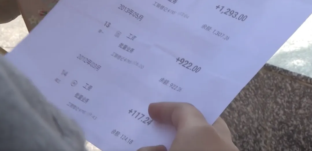 惊呆了!女子15万工资未收到,时隔9年才发现……