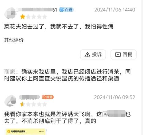 网红夫妇被传“患传染病探店”：被人恶意P图，无奈离开家乡