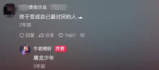 曾唱rap吐槽校规的少年成母校副校长，本人发型还是小平头