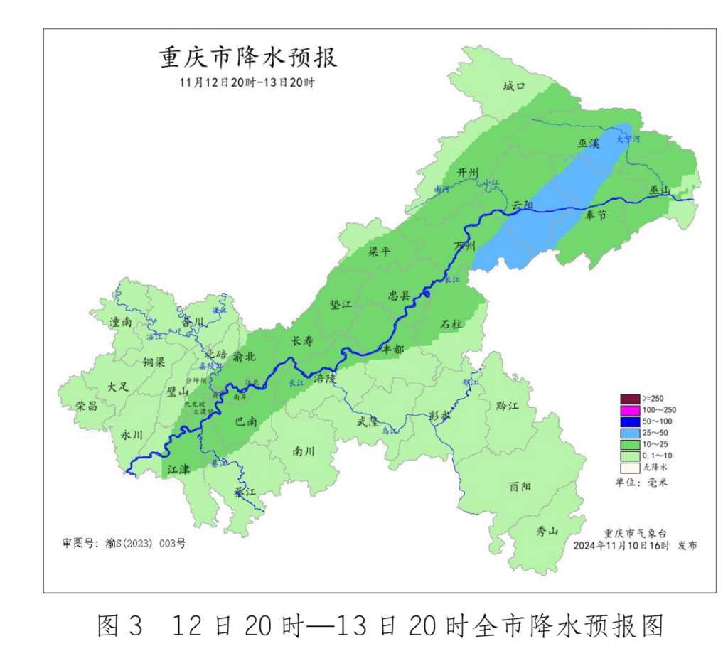 重庆市气象台供图