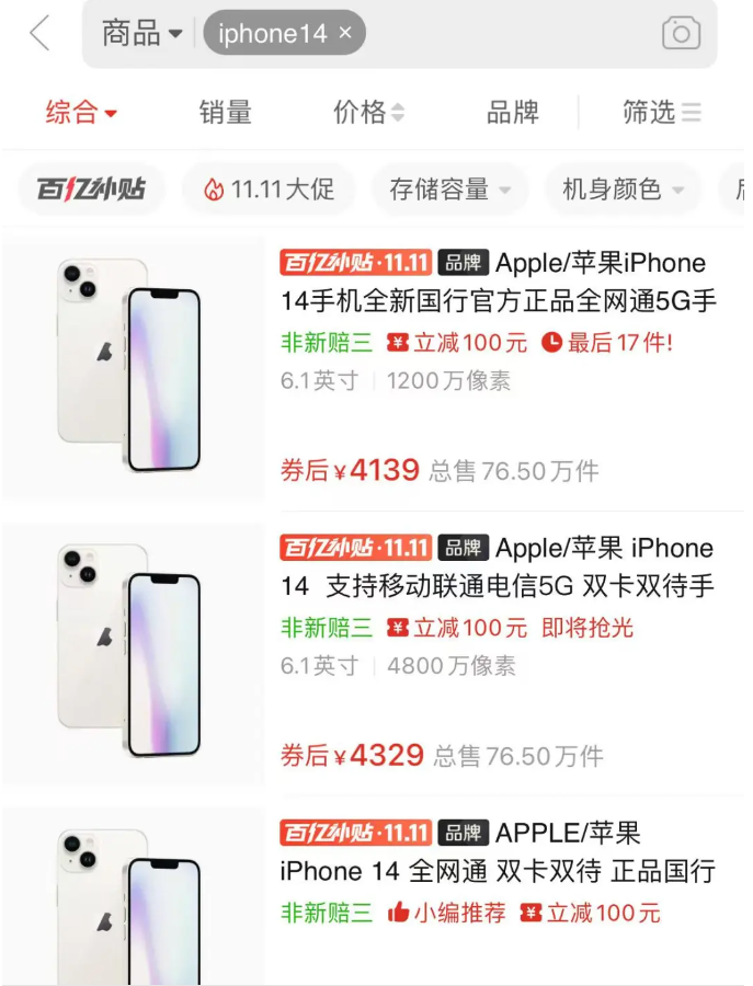 热搜！“老款iPhone跌至半价”，啥情况？