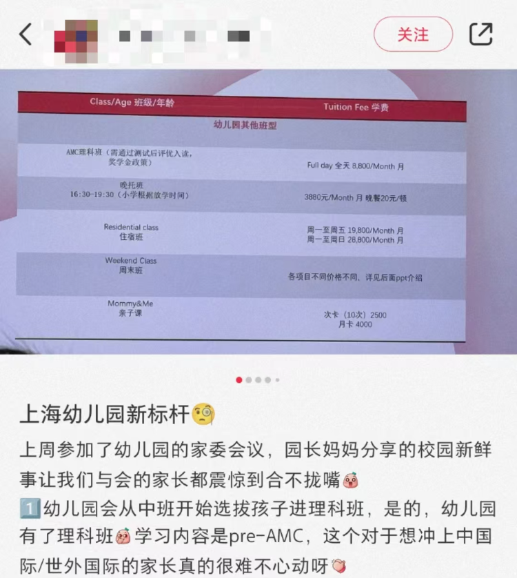 上海一幼儿园开设理科班 学竞赛课程？教育专家：涉嫌违反国家政策