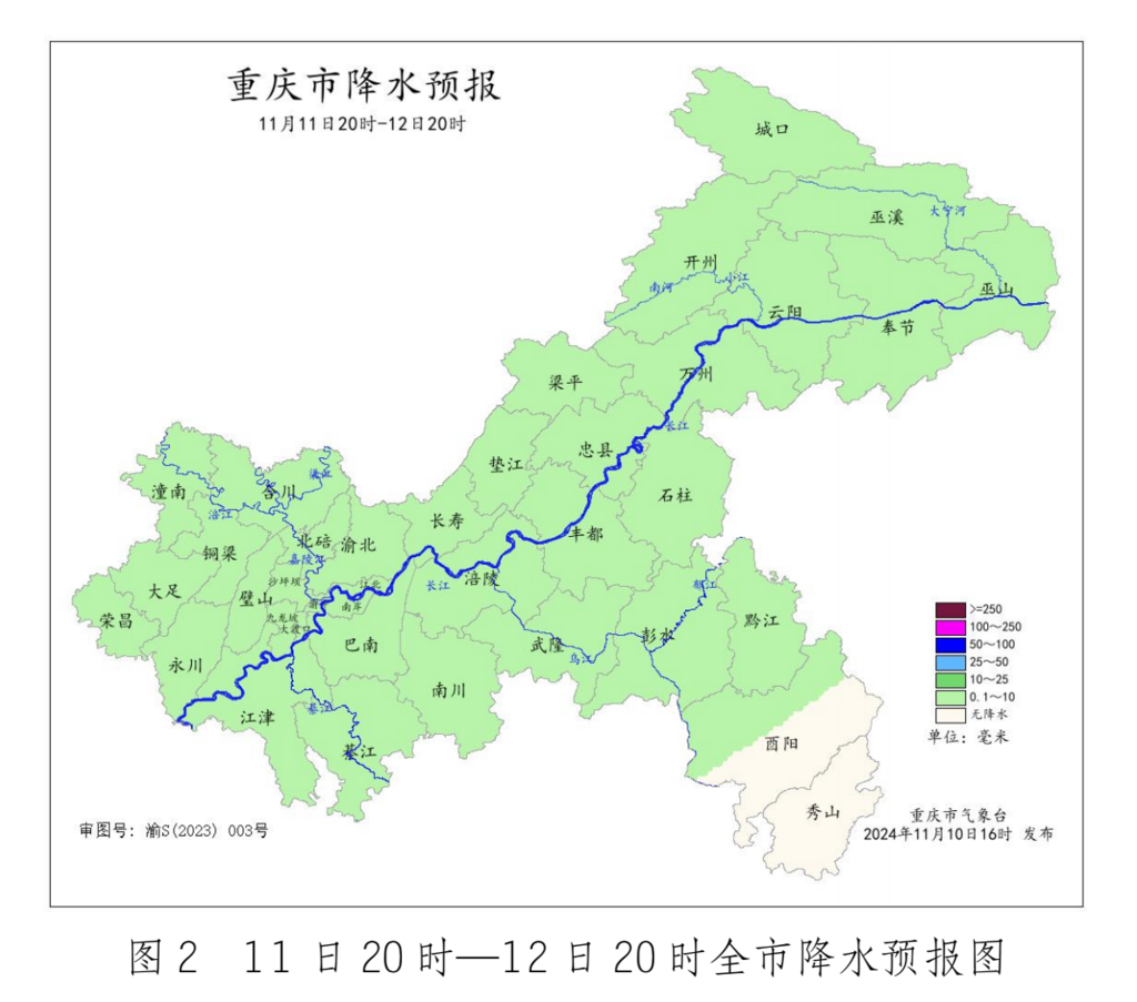 重庆市气象台供图